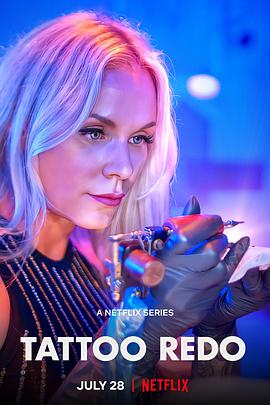 纹身大改造第01集