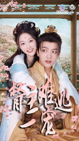 禁欲督主轻轻宠＆督主难逃一宠全集(大结局)