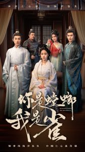 你是螳螂我是雀全集(大结局)