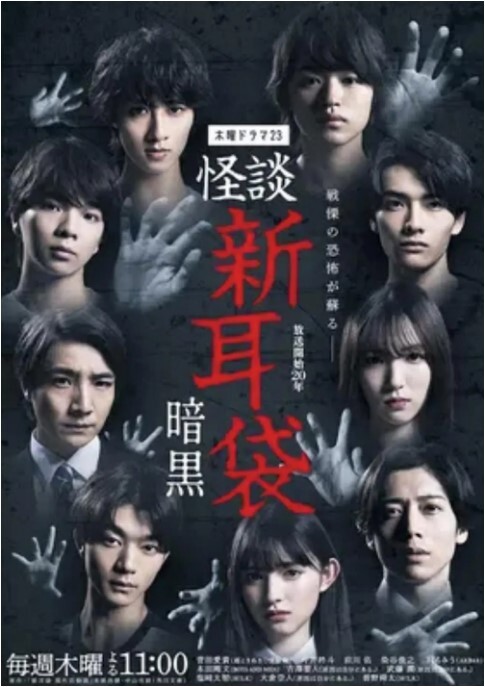 怪谈新耳袋 暗黑(全集)