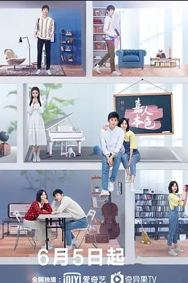 嘉人本色(全集)