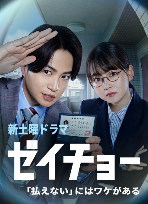 税调 ~“缴不了税”是有原因的~