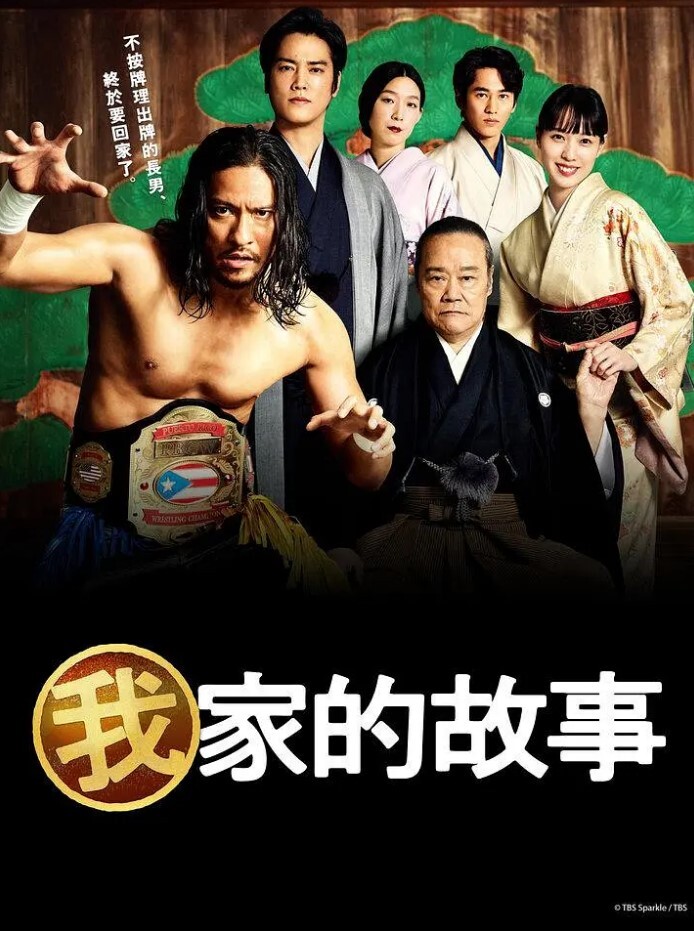 我家的故事(全集)