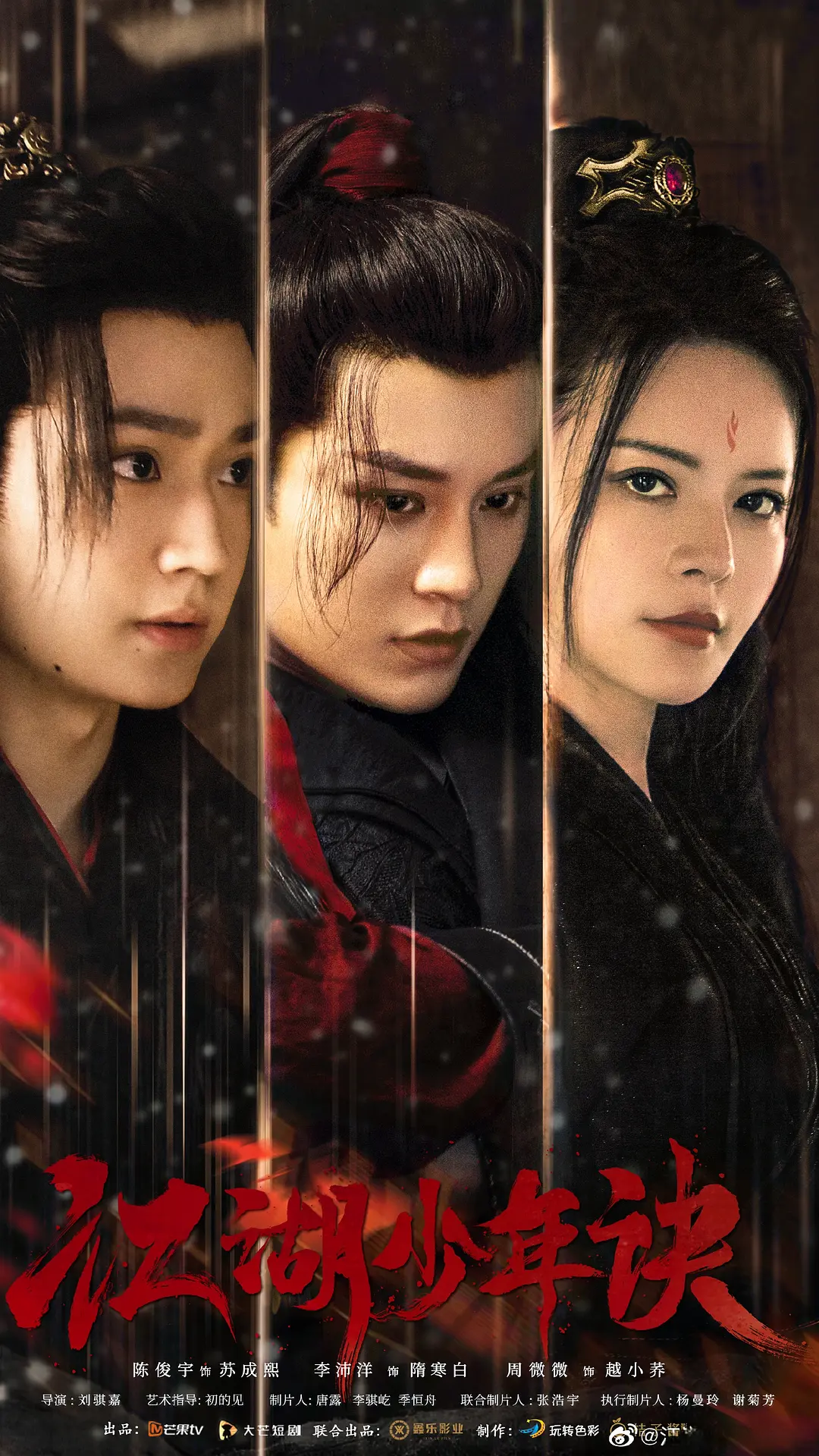 江湖少年诀(全集)