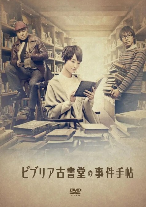 彼布利亚古书堂事件记事簿(全集)