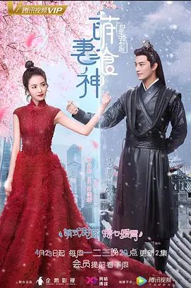 萌妻食神(全集)