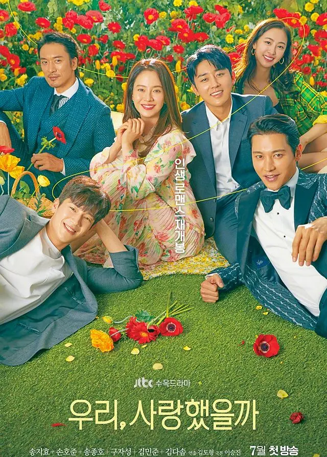 我们,爱过吗(全集)