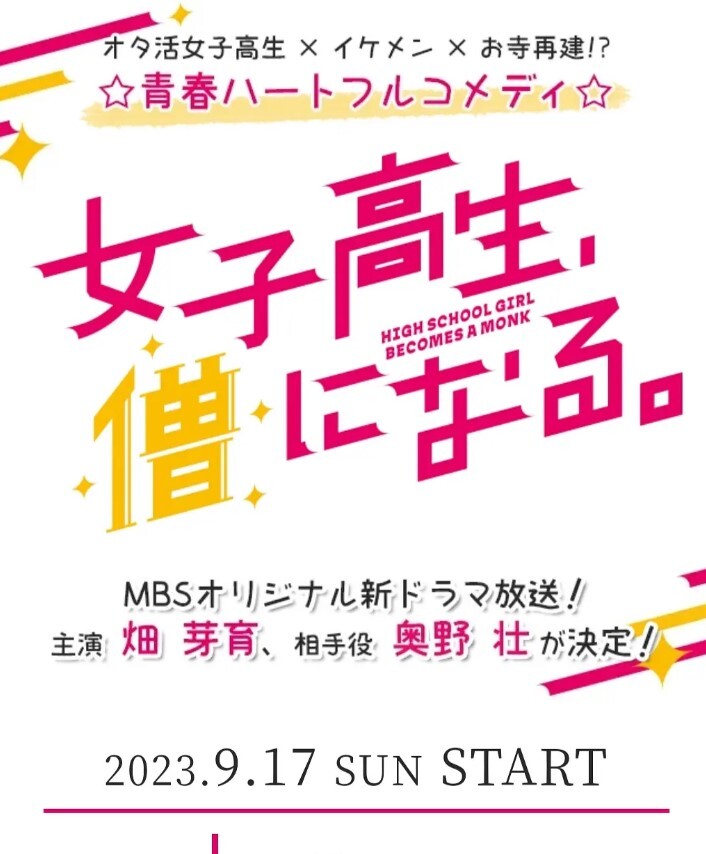 女高中生成为僧人(全集)