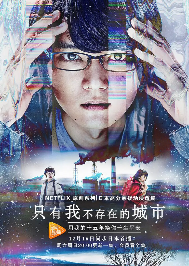 只有我不在的街道 2017(全集)