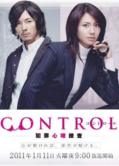 犯罪心理捜査(全集)