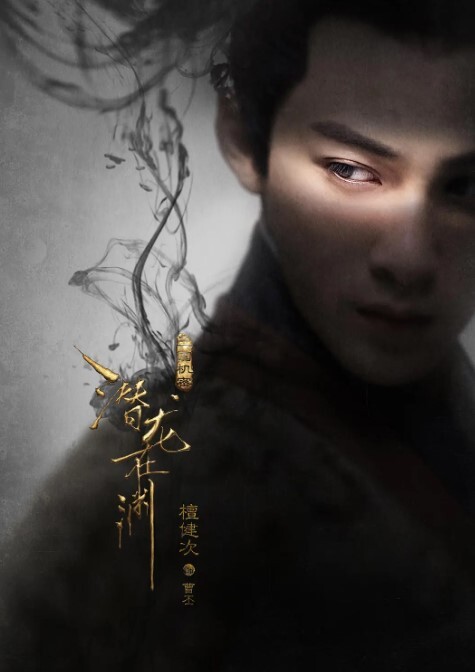 三国机密之潜龙在渊 2018第1集