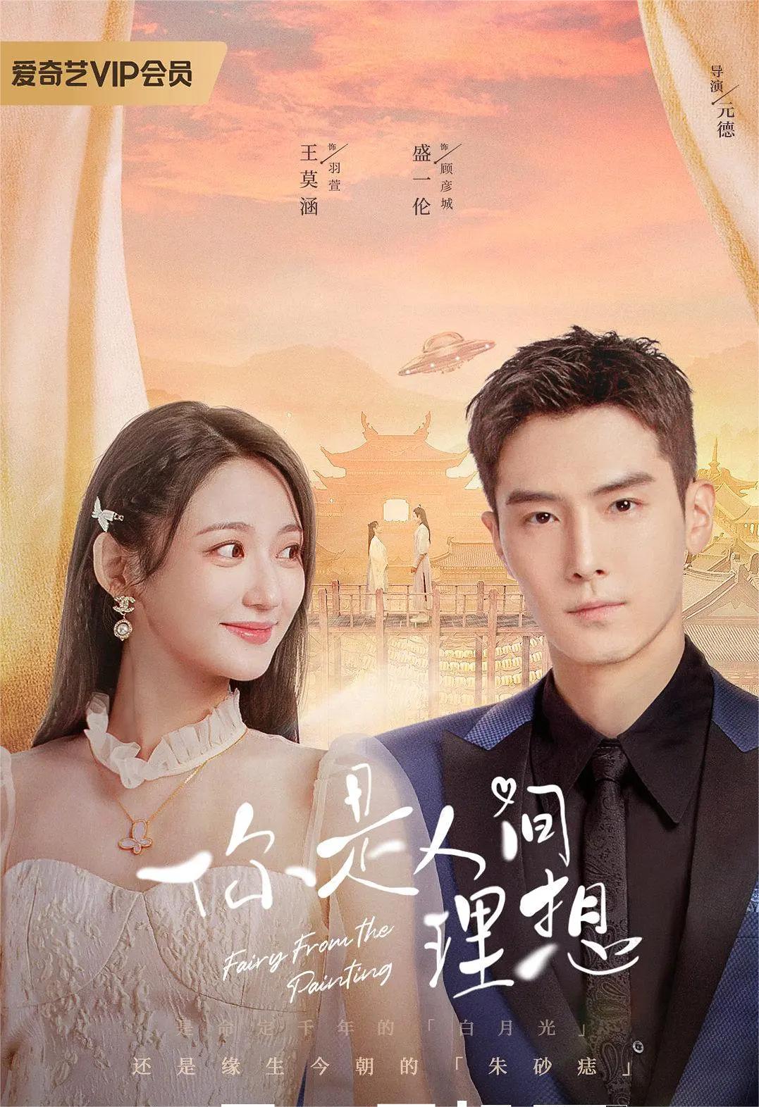 你是人间理想(全集)