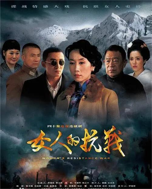 女人的抗战(全集)