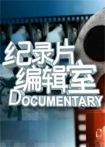 编辑室 美食类(全集)