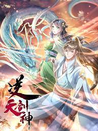 逆天剑神(全集)